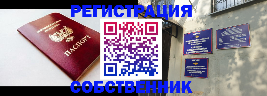 временная регистрация купить в Верещагино