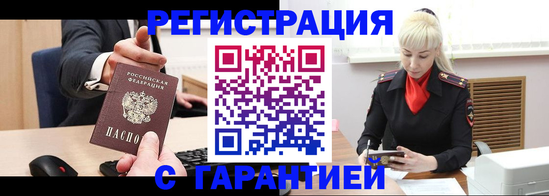 временная регистрация адрес в Верещагино
