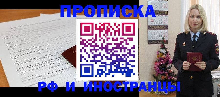 прописка поиск в Верещагино