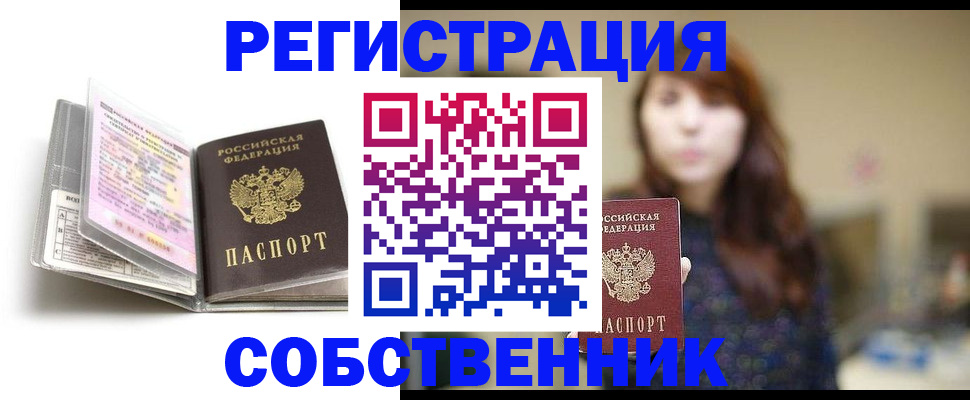 временная регистрация недорого в Верещагино