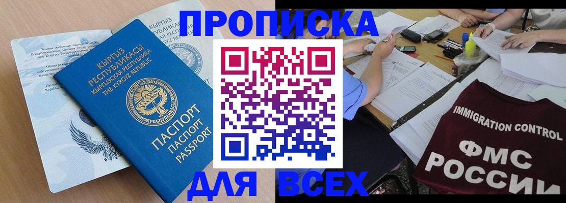 прописка для кредита в Верещагино